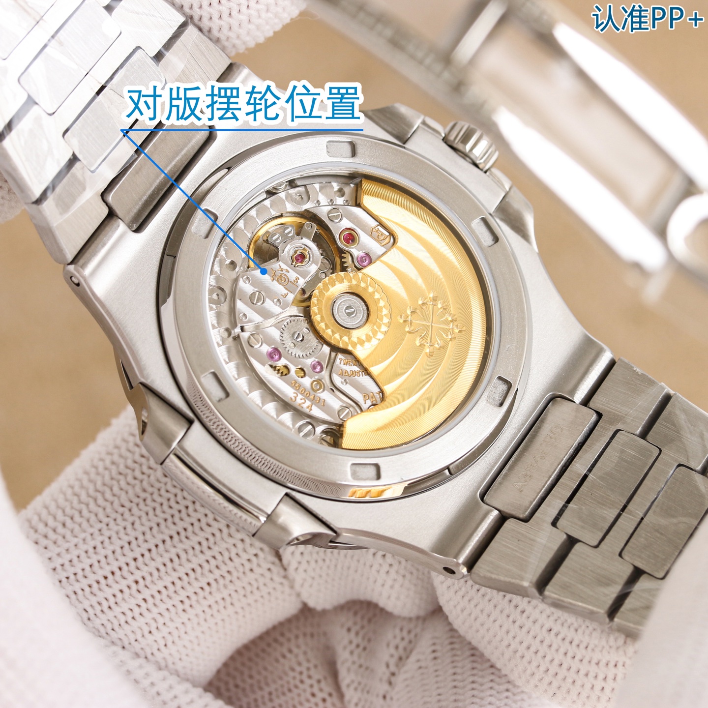 Patek Philippe